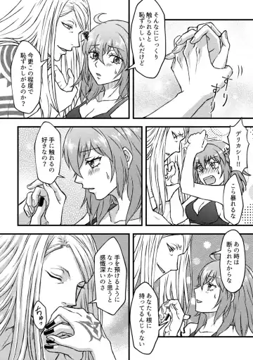 [Yoshimizu Watari] Chocolate, Soldier Fhentai - Page 8