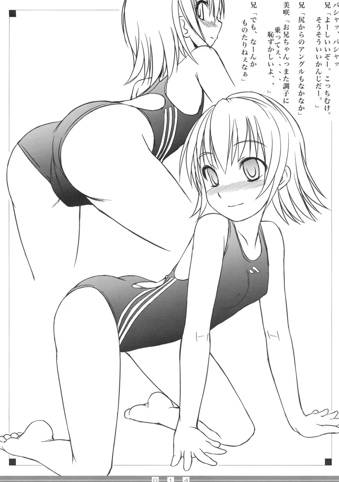 [Bosshi] Random Products 3 Fhentai - Page 13