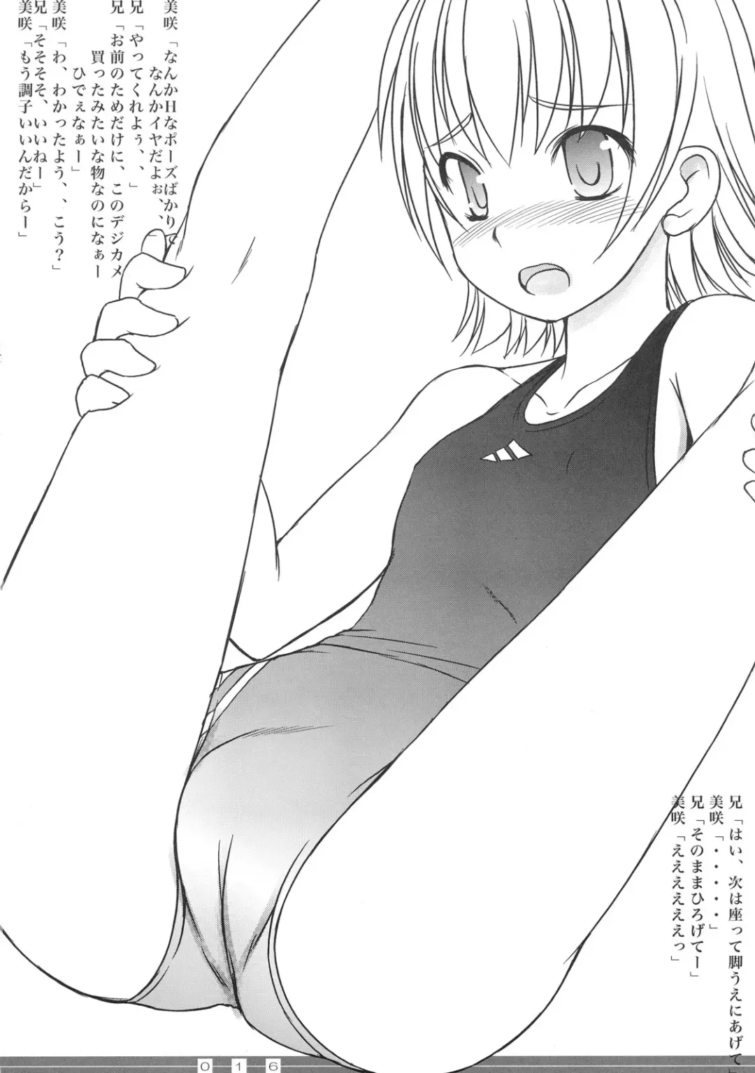 [Bosshi] Random Products 3 Fhentai - Page 15