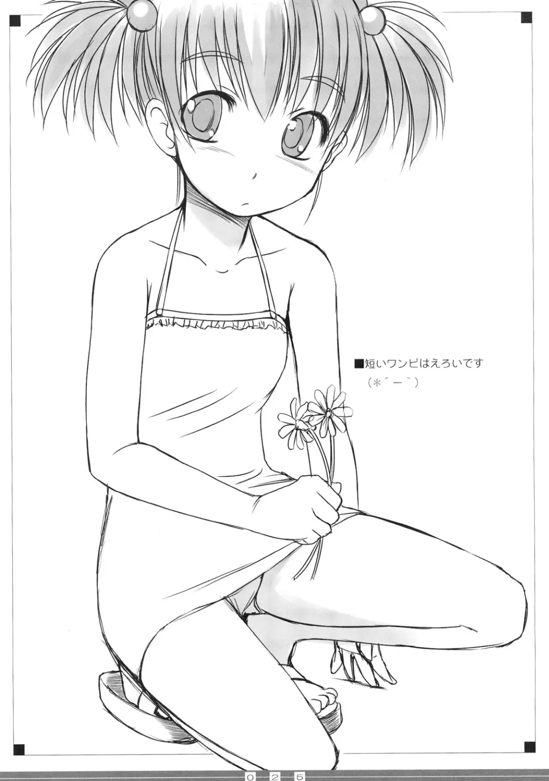 [Bosshi] Random Products 3 Fhentai - Page 24