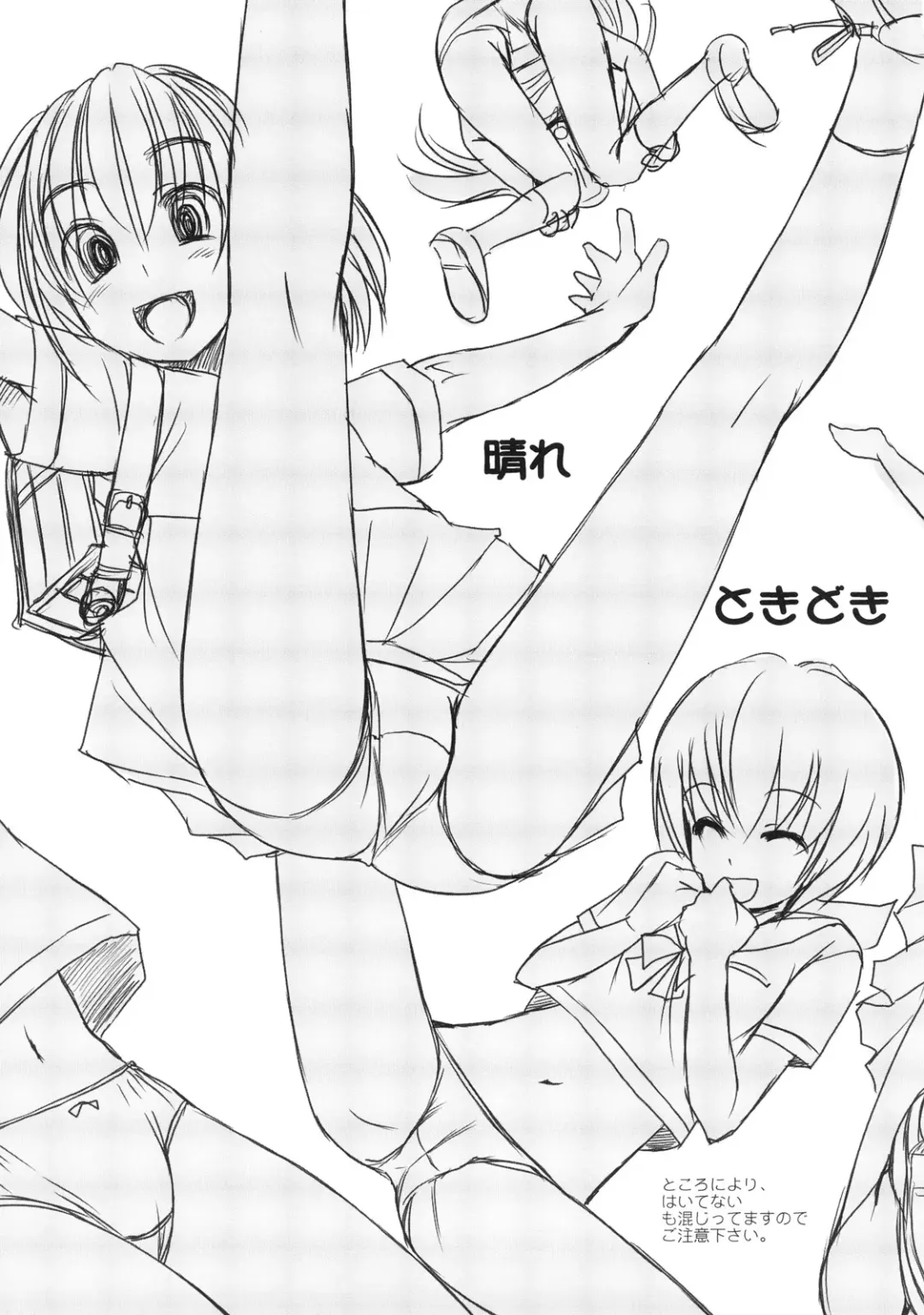 [Bosshi] Random Products 3 Fhentai - Page 26