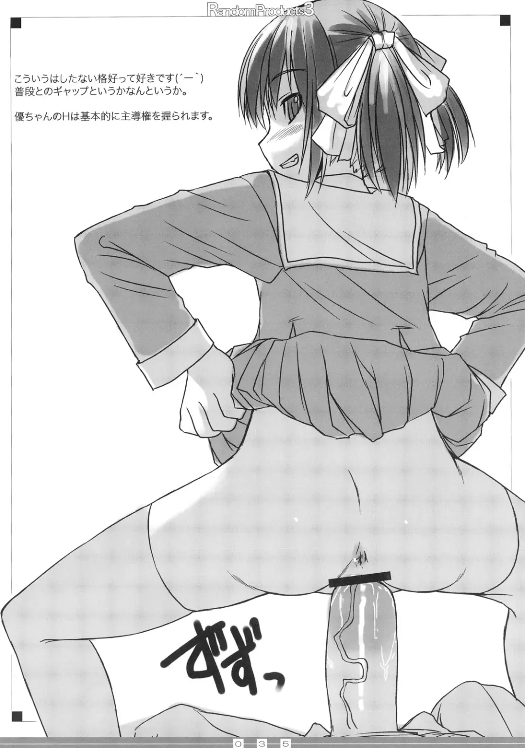 [Bosshi] Random Products 3 Fhentai - Page 34