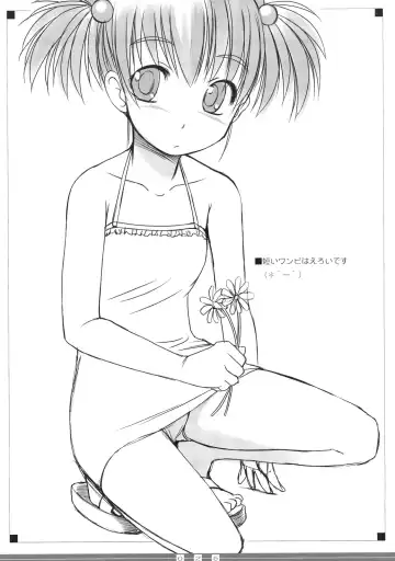 [Bosshi] Random Products 3 Fhentai - Page 24