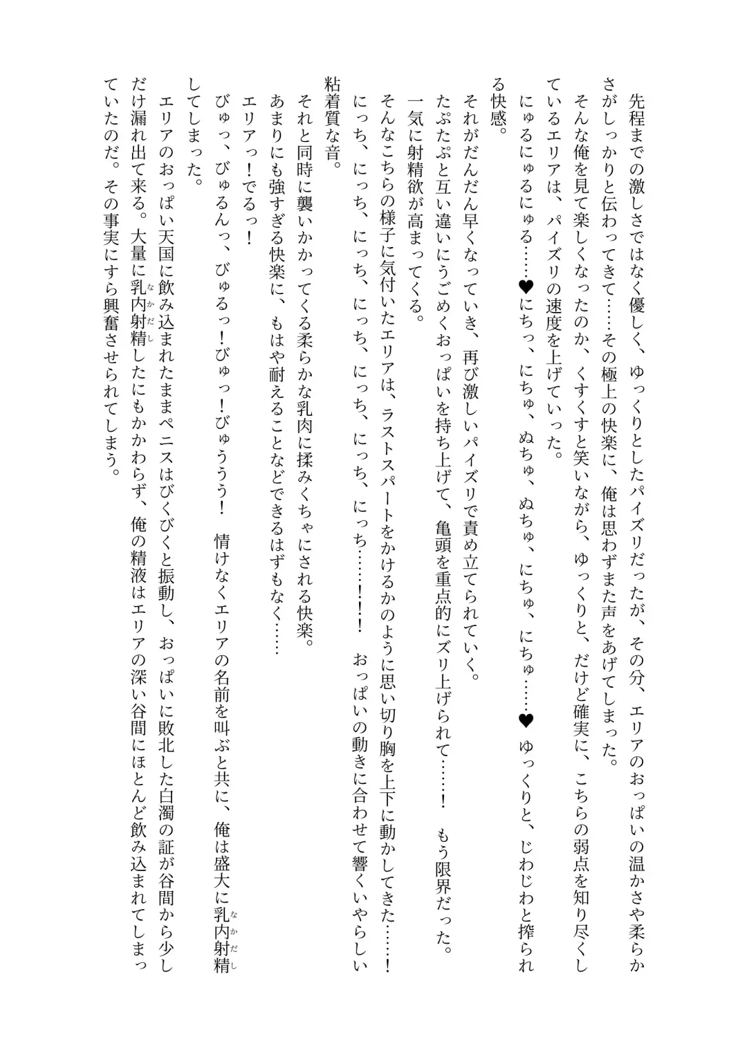 [Lolicept] Nyuureijutsu - "Hasa" Fhentai - Page 18