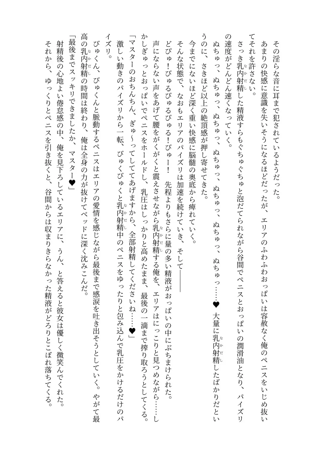 [Lolicept] Nyuureijutsu - "Hasa" Fhentai - Page 21