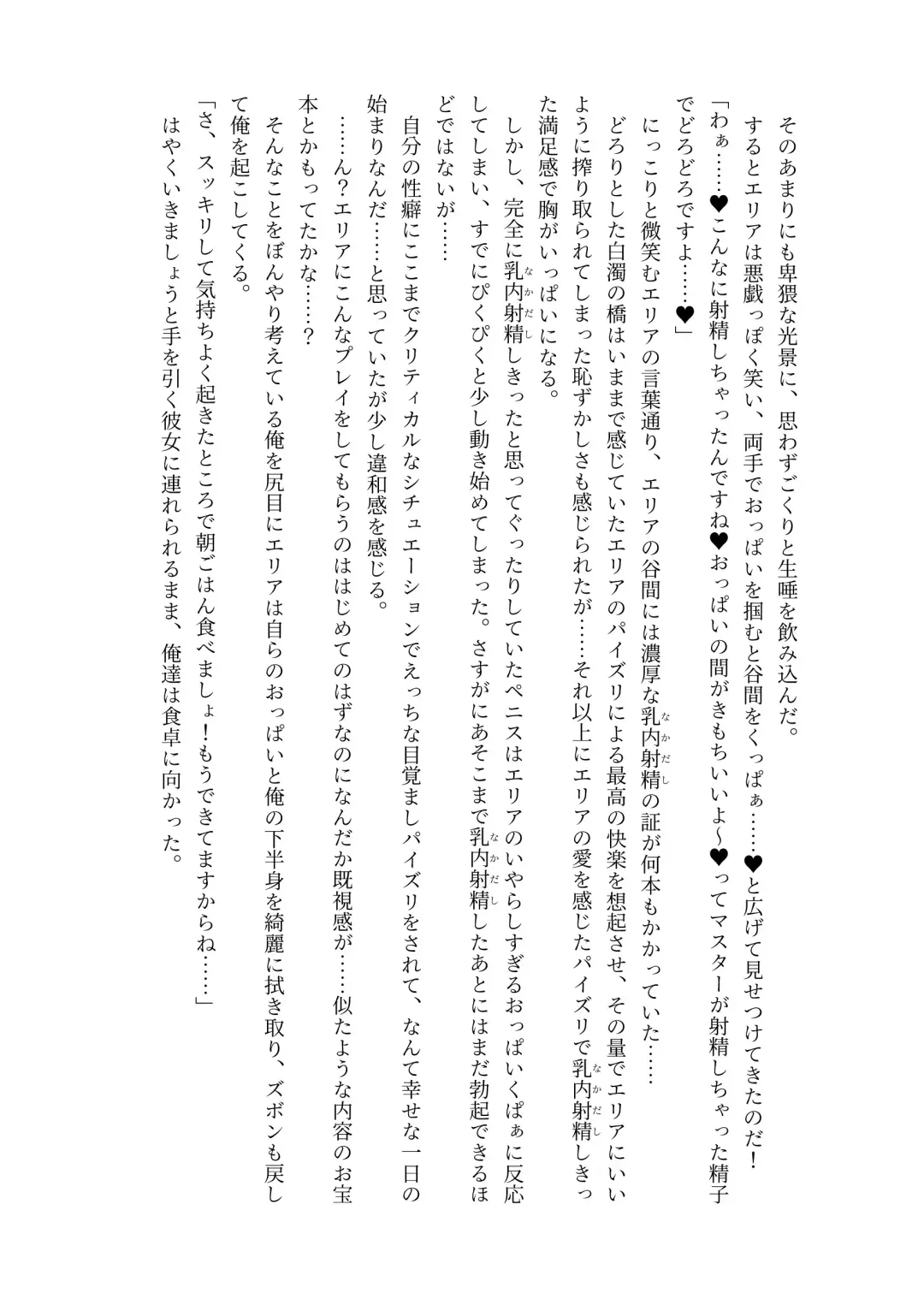 [Lolicept] Nyuureijutsu - "Hasa" Fhentai - Page 22