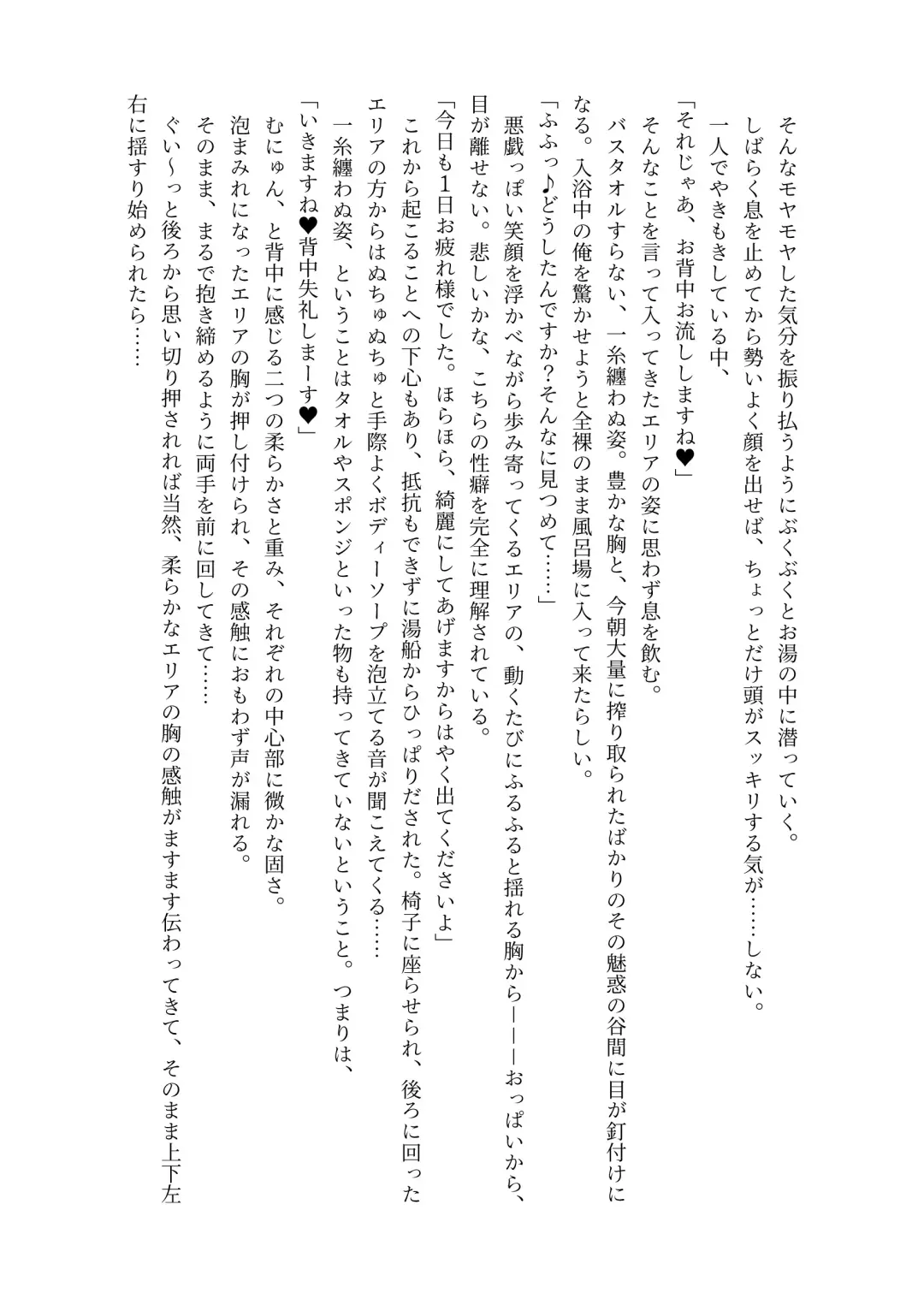 [Lolicept] Nyuureijutsu - "Hasa" Fhentai - Page 27