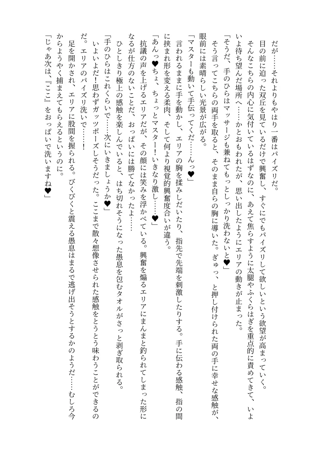 [Lolicept] Nyuureijutsu - "Hasa" Fhentai - Page 29