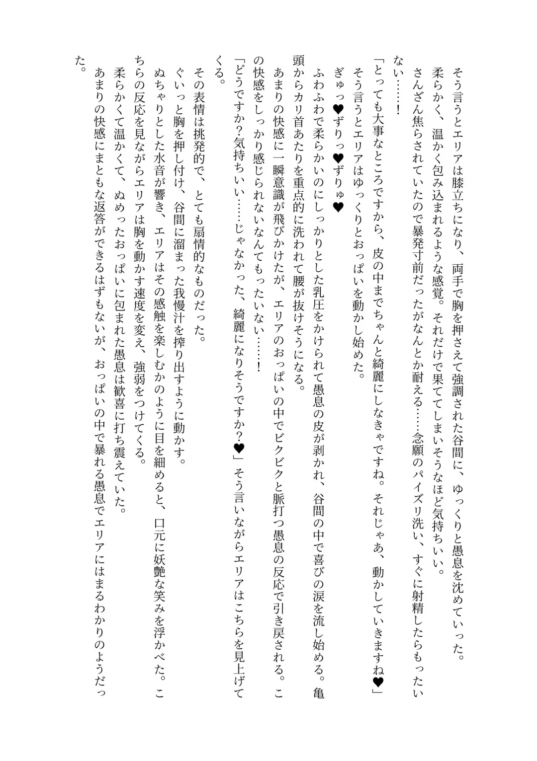 [Lolicept] Nyuureijutsu - "Hasa" Fhentai - Page 30