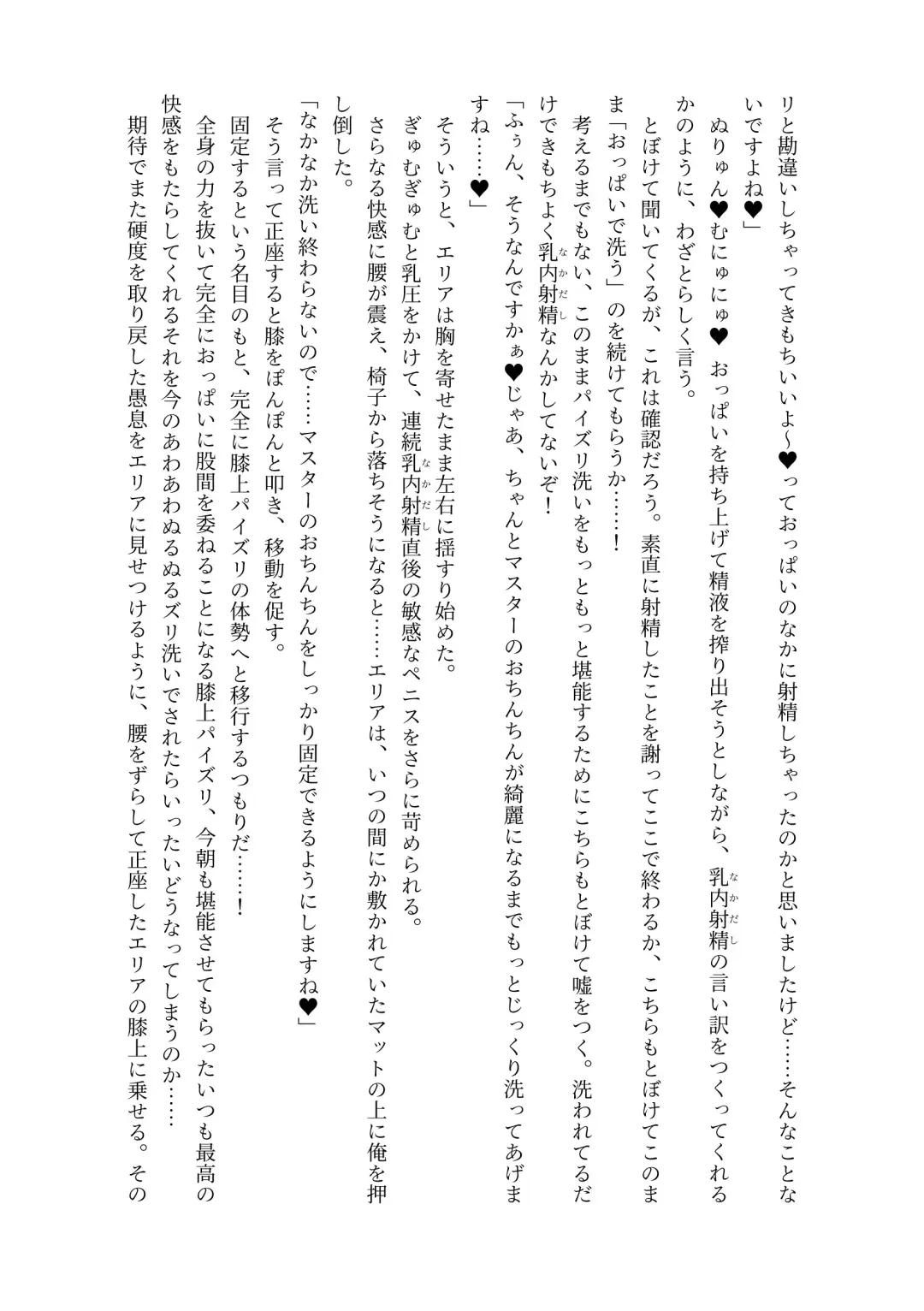 [Lolicept] Nyuureijutsu - "Hasa" Fhentai - Page 36