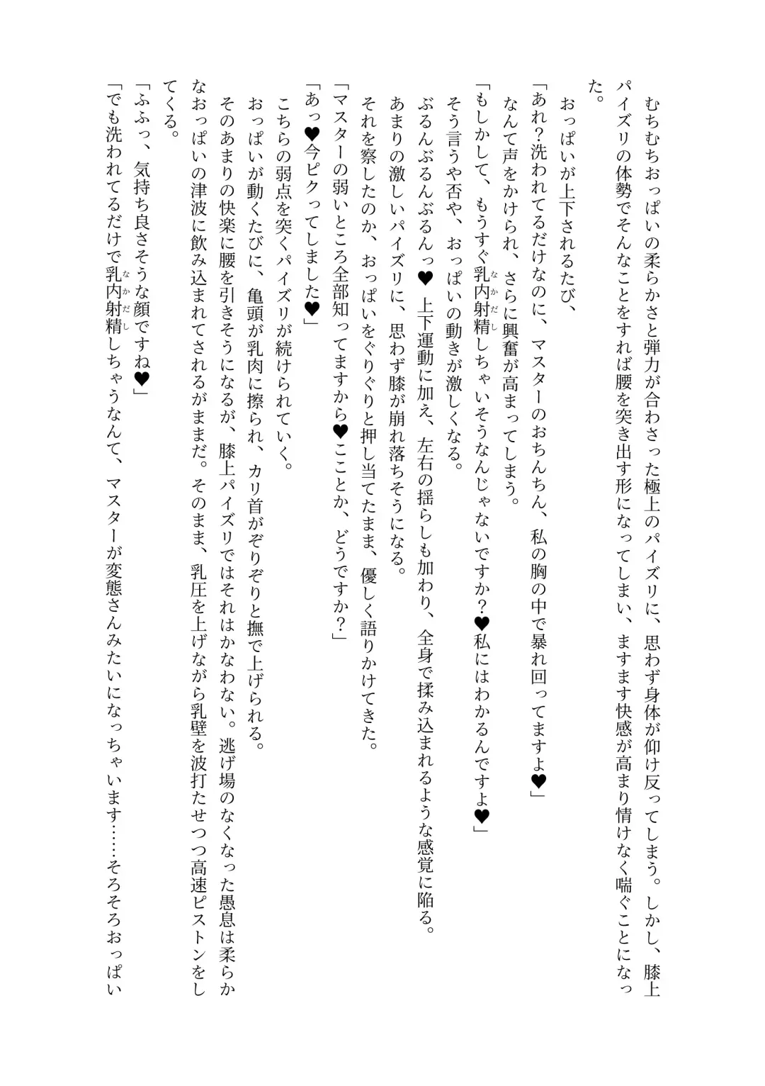 [Lolicept] Nyuureijutsu - "Hasa" Fhentai - Page 40