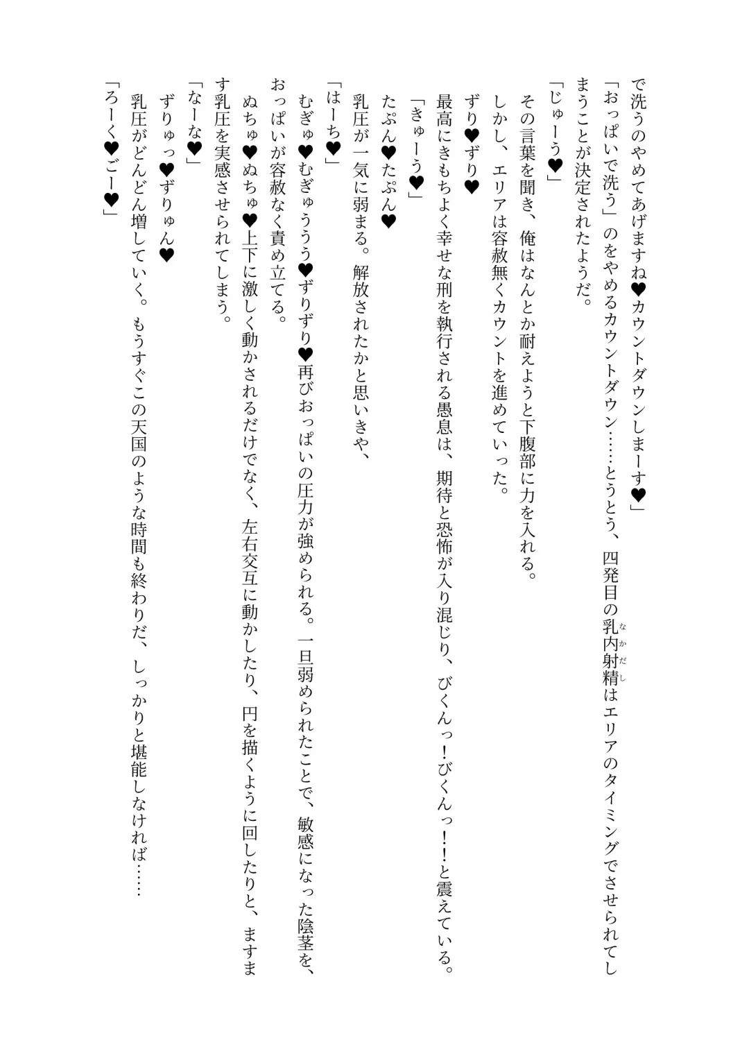 [Lolicept] Nyuureijutsu - "Hasa" Fhentai - Page 42