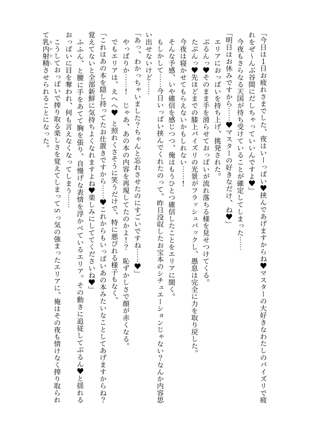 [Lolicept] Nyuureijutsu - "Hasa" Fhentai - Page 48