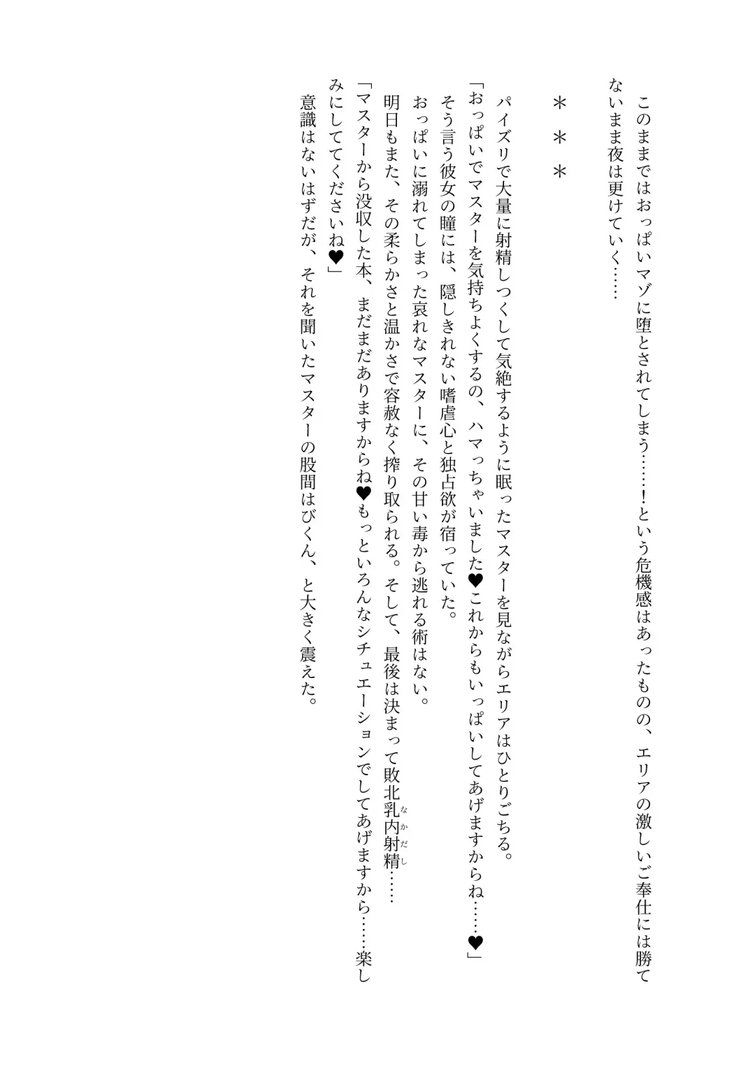 [Lolicept] Nyuureijutsu - "Hasa" Fhentai - Page 49