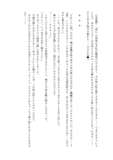 [Lolicept] Nyuureijutsu - "Hasa" Fhentai - Page 11