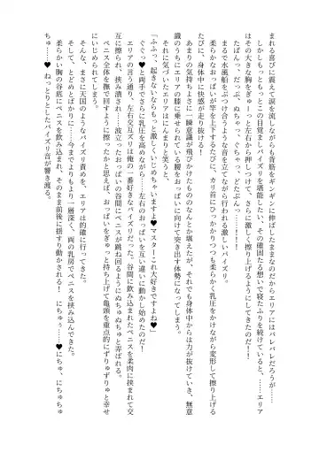 [Lolicept] Nyuureijutsu - "Hasa" Fhentai - Page 17