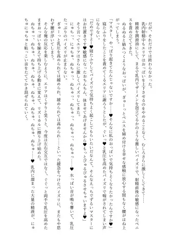 [Lolicept] Nyuureijutsu - "Hasa" Fhentai - Page 20