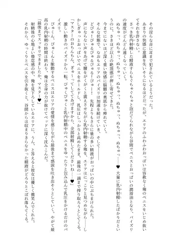 [Lolicept] Nyuureijutsu - "Hasa" Fhentai - Page 21