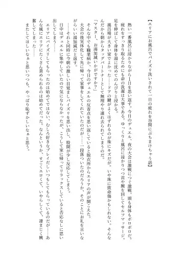 [Lolicept] Nyuureijutsu - "Hasa" Fhentai - Page 26