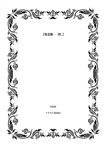 [Lolicept] Nyuureijutsu - "Hasa" Fhentai - Page 3