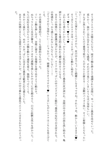 [Lolicept] Nyuureijutsu - "Hasa" Fhentai - Page 30