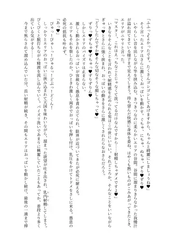 [Lolicept] Nyuureijutsu - "Hasa" Fhentai - Page 32