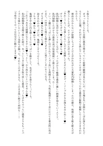 [Lolicept] Nyuureijutsu - "Hasa" Fhentai - Page 33