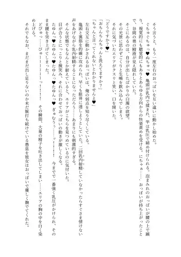 [Lolicept] Nyuureijutsu - "Hasa" Fhentai - Page 38