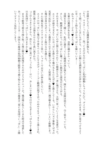 [Lolicept] Nyuureijutsu - "Hasa" Fhentai - Page 46