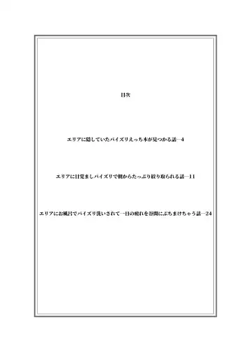 [Lolicept] Nyuureijutsu - "Hasa" Fhentai - Page 5