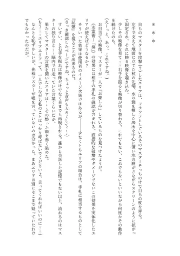 [Lolicept] Nyuureijutsu - "Hasa" Fhentai - Page 9