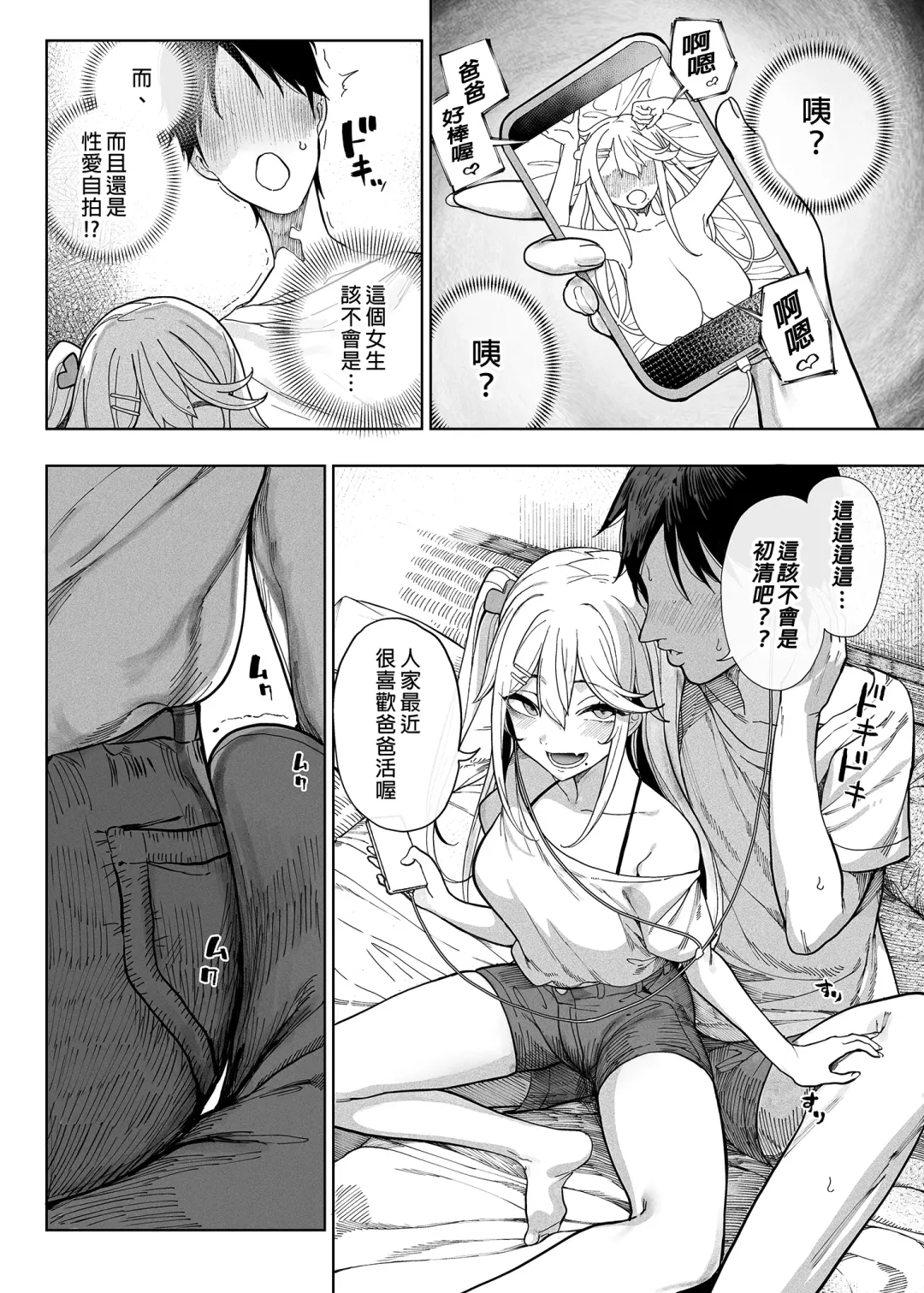 [Kamaboko] Mesu Gaki Ga Yatte Kita (decensored) Fhentai - Page 10
