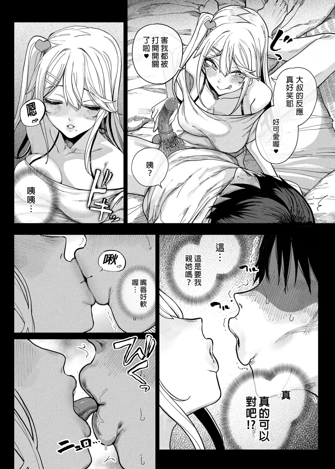 [Kamaboko] Mesu Gaki Ga Yatte Kita (decensored) Fhentai - Page 16