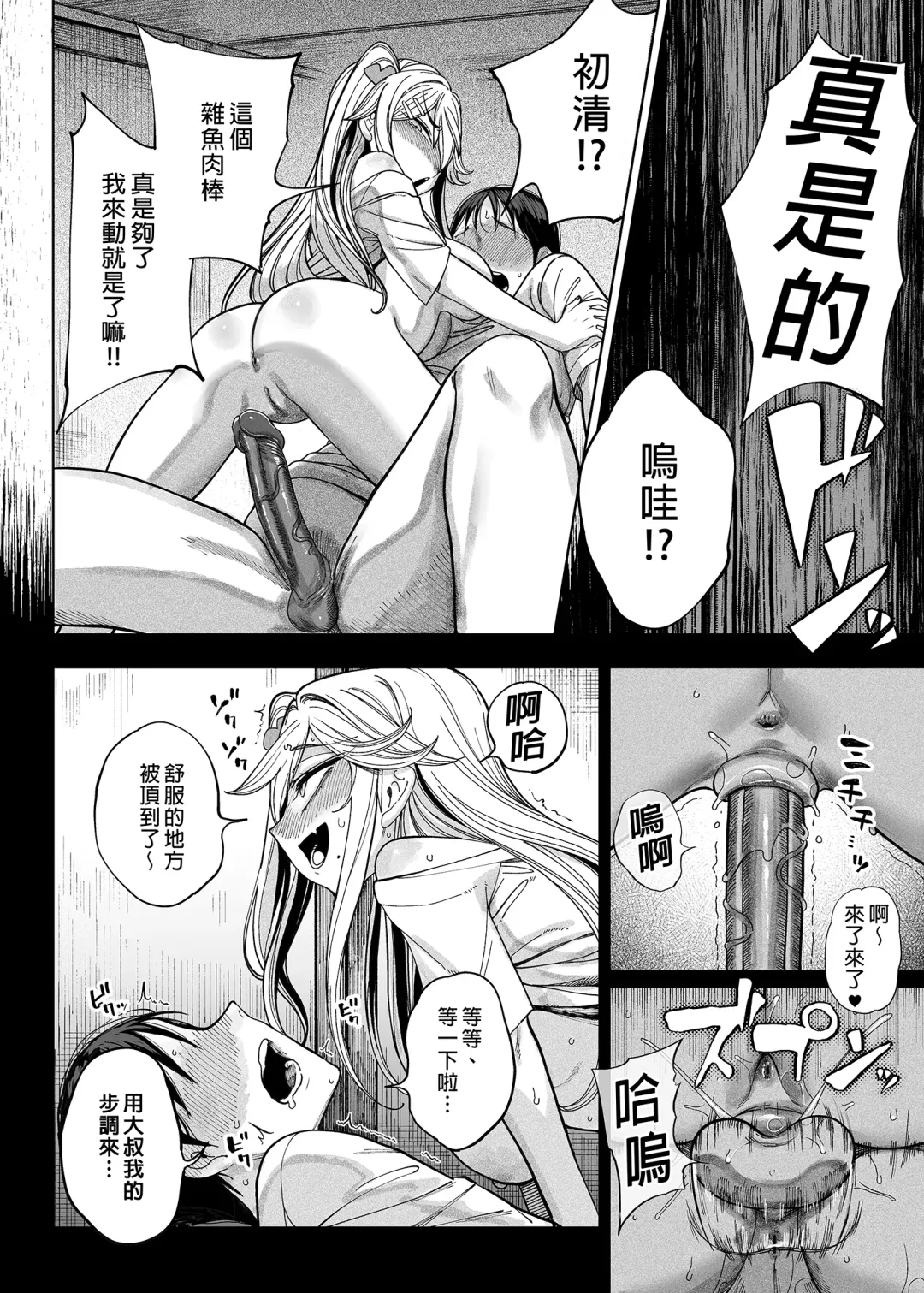 [Kamaboko] Mesu Gaki Ga Yatte Kita (decensored) Fhentai - Page 36