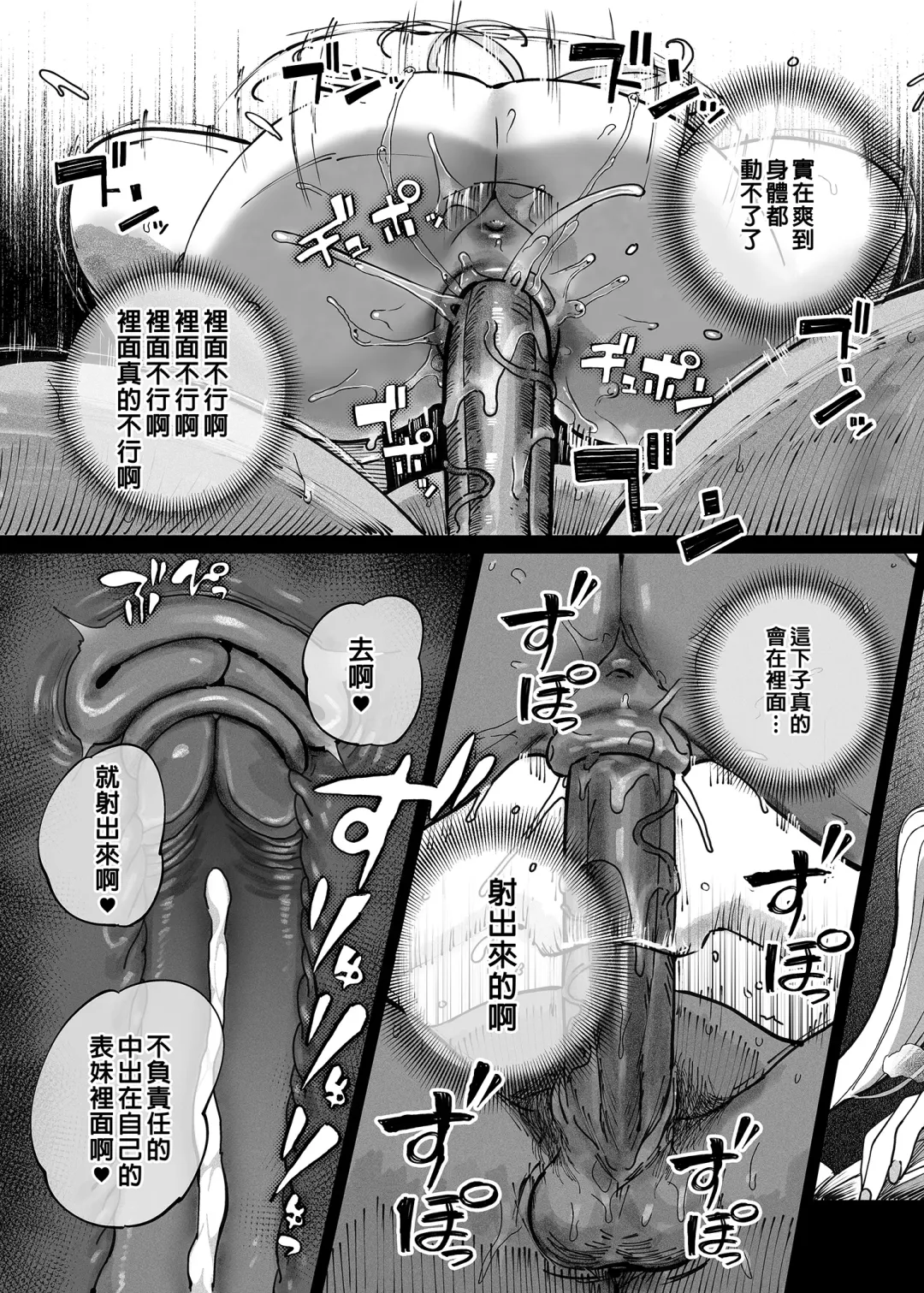 [Kamaboko] Mesu Gaki Ga Yatte Kita (decensored) Fhentai - Page 43