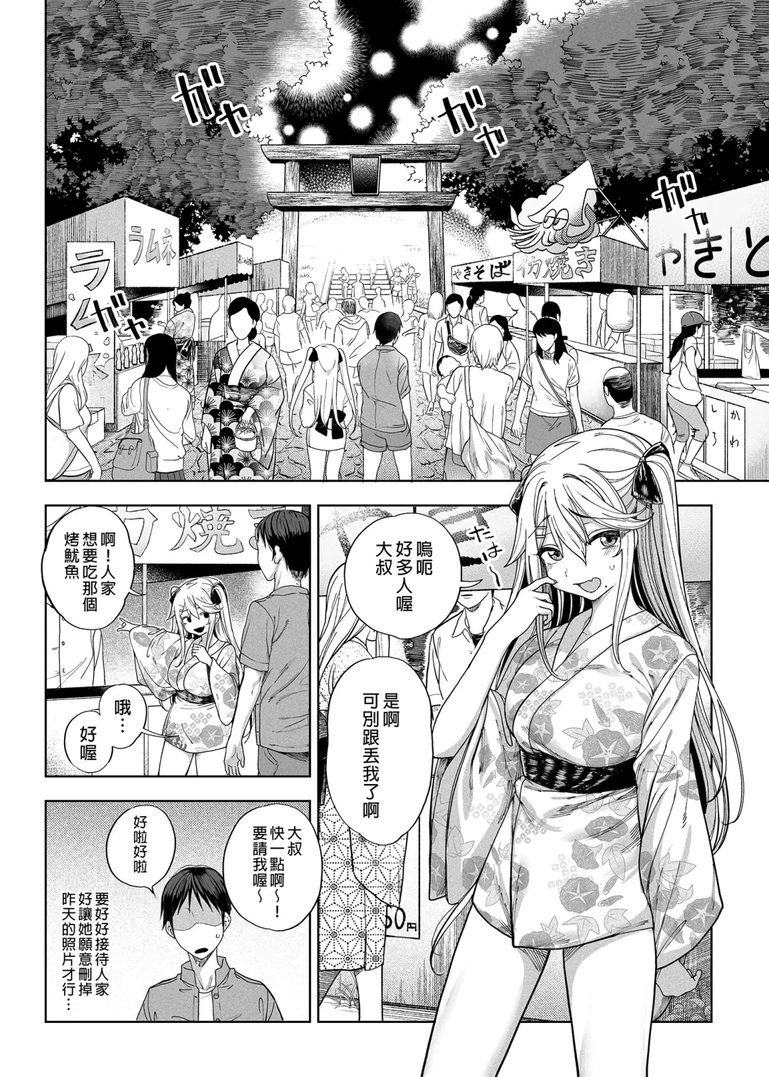 [Kamaboko] Mesu Gaki Ga Yatte Kita (decensored) Fhentai - Page 52