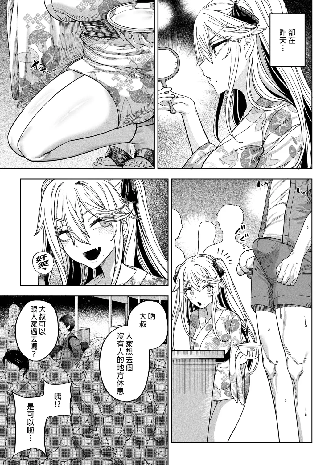 [Kamaboko] Mesu Gaki Ga Yatte Kita (decensored) Fhentai - Page 55