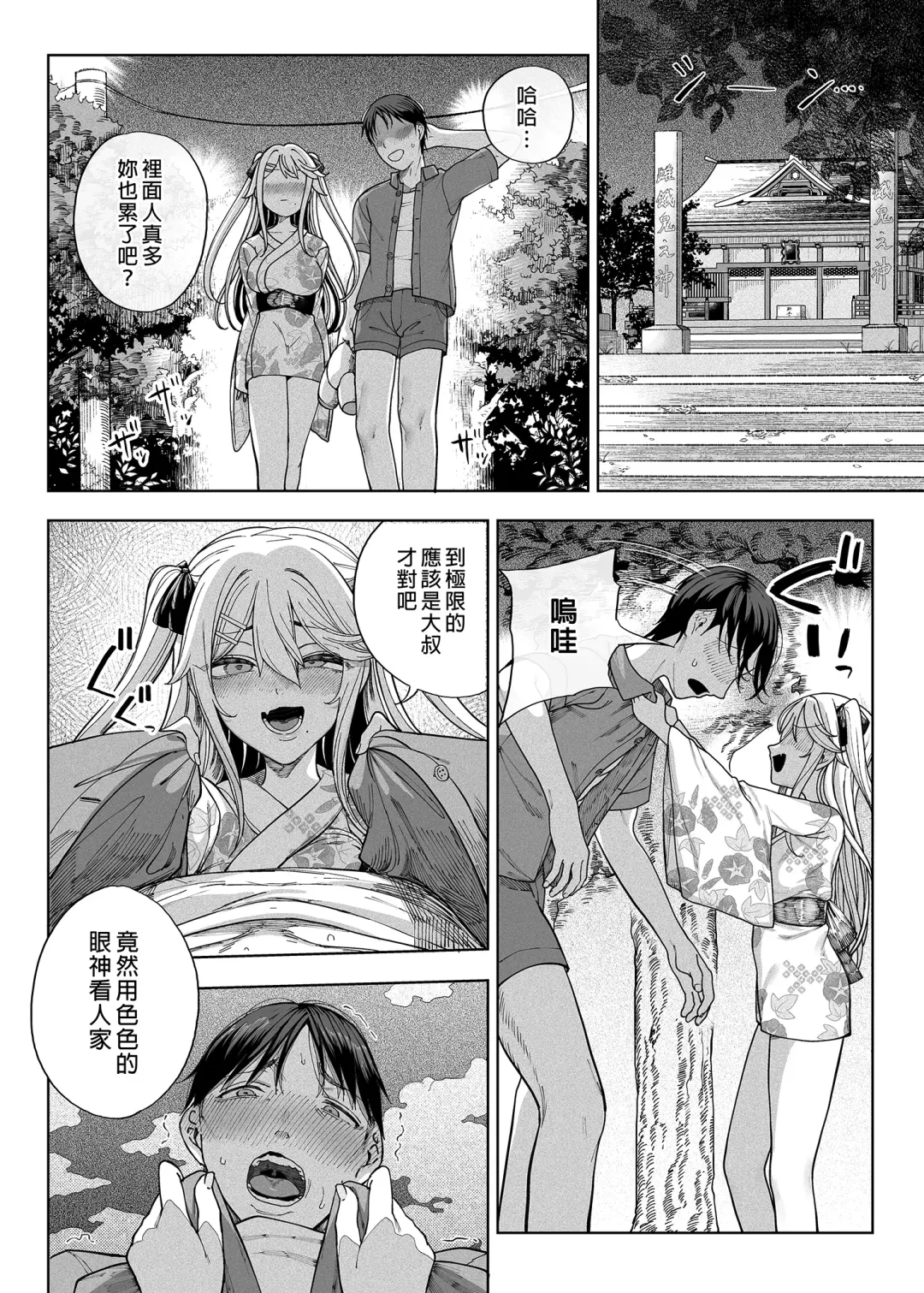[Kamaboko] Mesu Gaki Ga Yatte Kita (decensored) Fhentai - Page 56