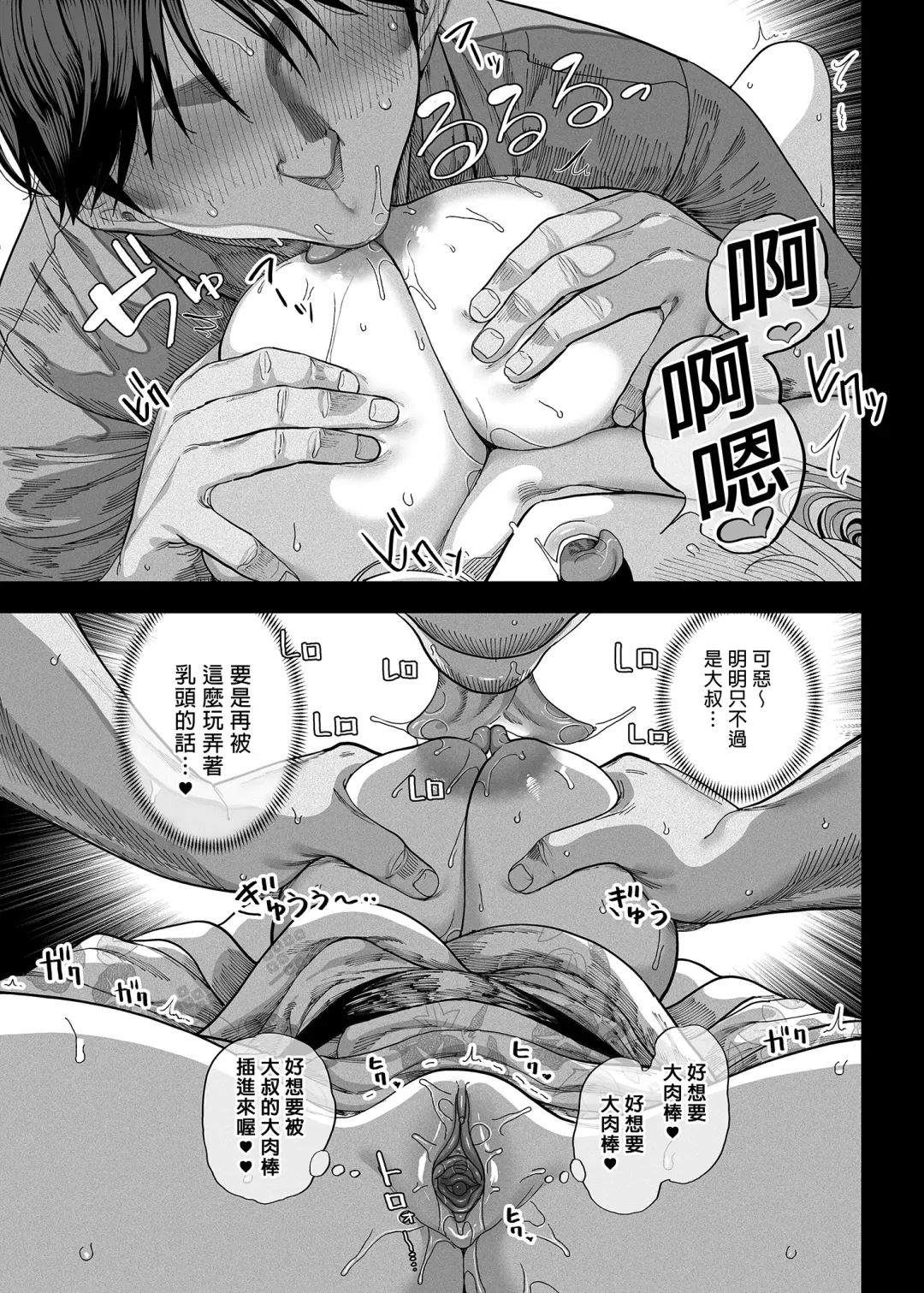 [Kamaboko] Mesu Gaki Ga Yatte Kita (decensored) Fhentai - Page 71