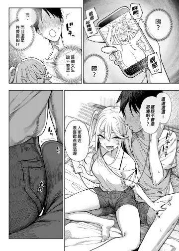[Kamaboko] Mesu Gaki Ga Yatte Kita (decensored) Fhentai - Page 10
