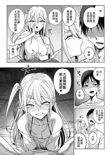 [Kamaboko] Mesu Gaki Ga Yatte Kita (decensored) Fhentai - Page 13
