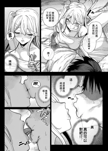 [Kamaboko] Mesu Gaki Ga Yatte Kita (decensored) Fhentai - Page 16