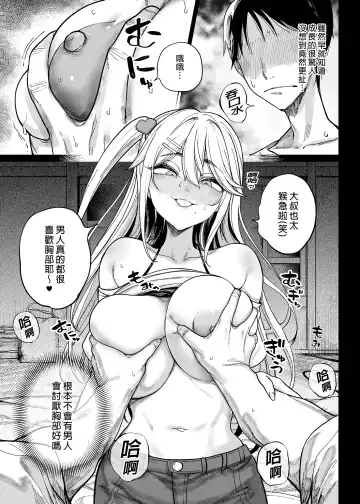 [Kamaboko] Mesu Gaki Ga Yatte Kita (decensored) Fhentai - Page 19