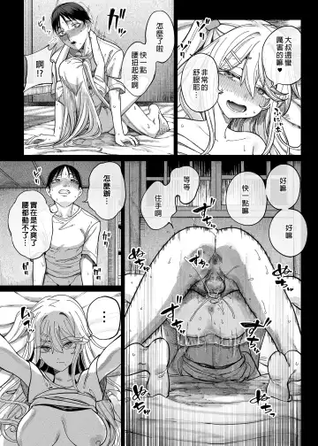 [Kamaboko] Mesu Gaki Ga Yatte Kita (decensored) Fhentai - Page 35
