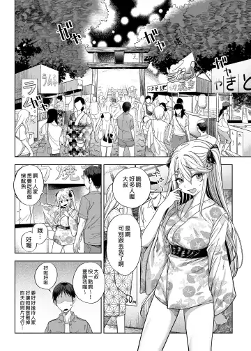 [Kamaboko] Mesu Gaki Ga Yatte Kita (decensored) Fhentai - Page 52