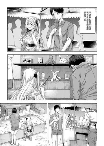 [Kamaboko] Mesu Gaki Ga Yatte Kita (decensored) Fhentai - Page 53