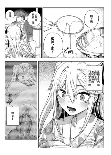 [Kamaboko] Mesu Gaki Ga Yatte Kita (decensored) Fhentai - Page 54