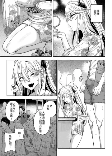 [Kamaboko] Mesu Gaki Ga Yatte Kita (decensored) Fhentai - Page 55