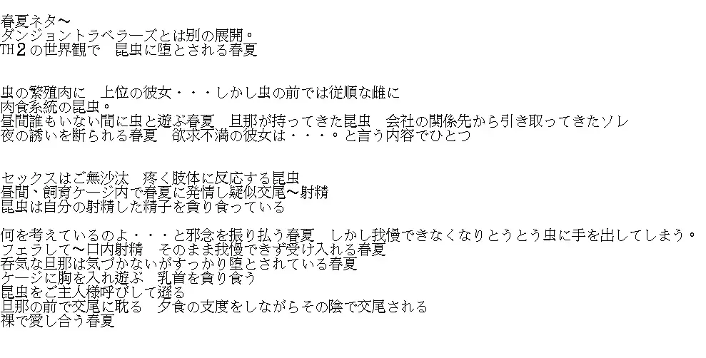 [Chiba Tetsutarou] 春夏×ハンミョウ Fhentai - Page 8