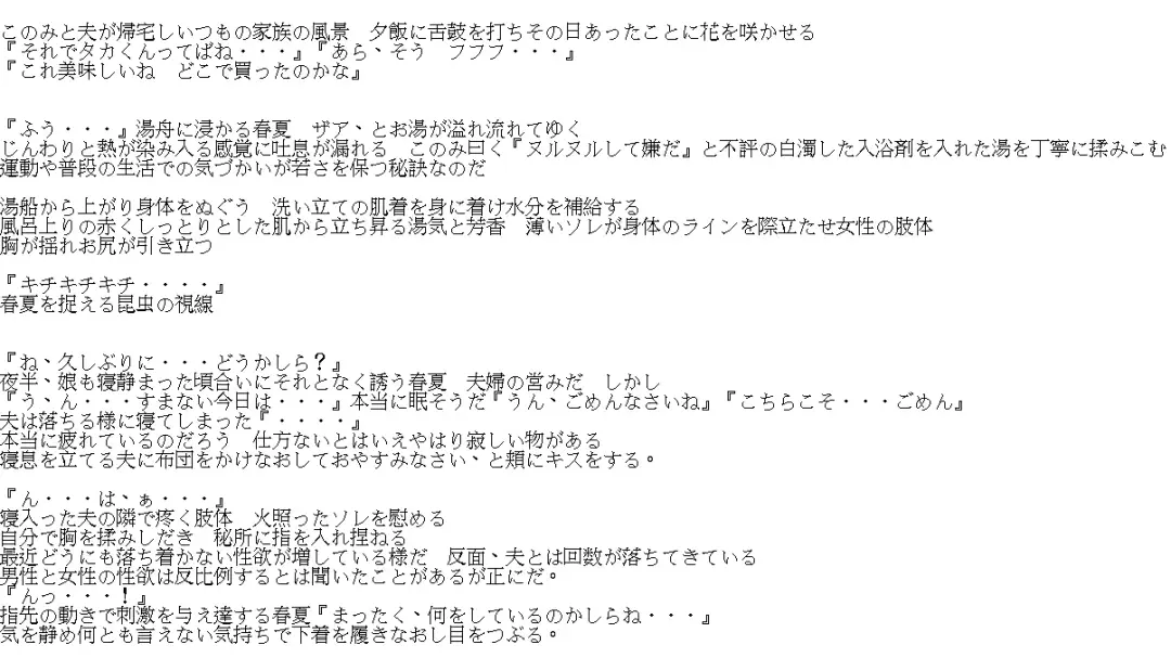 [Chiba Tetsutarou] 春夏×ハンミョウ Fhentai - Page 10